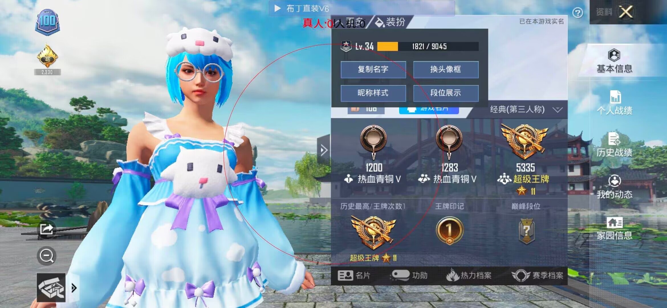和平精英布丁直装透视 - 准星辅助瞄准器下载辅助预览图